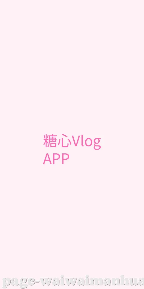 APP下载