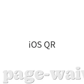 iOS二维码